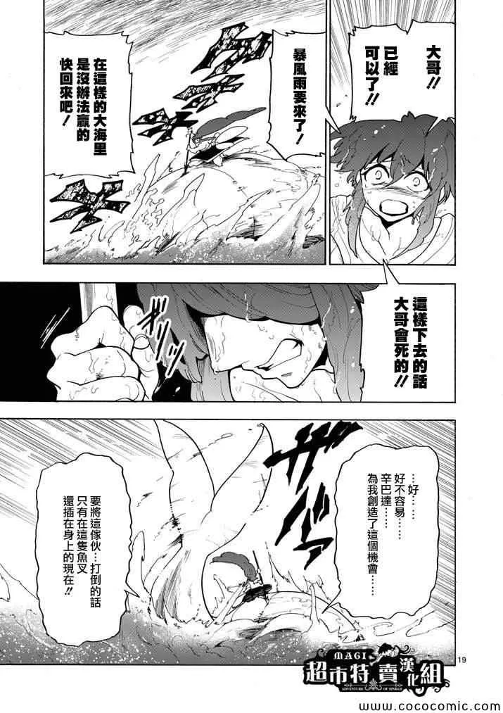 第14话 第18页