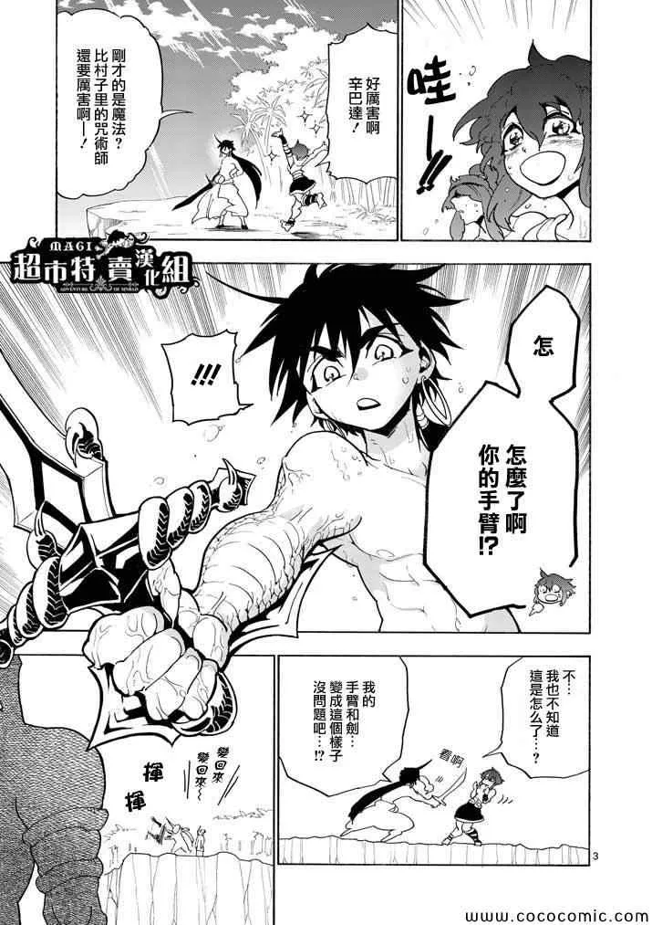 第15话 第3页