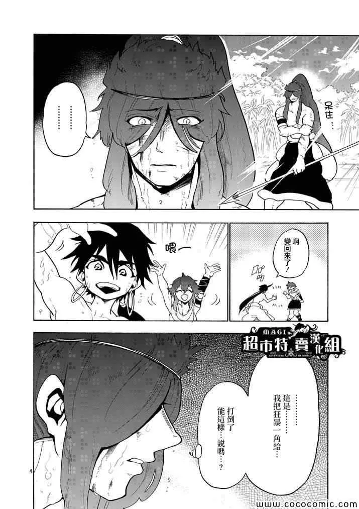 第15话 第4页