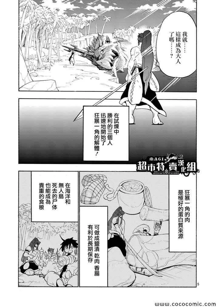 第15话 第5页