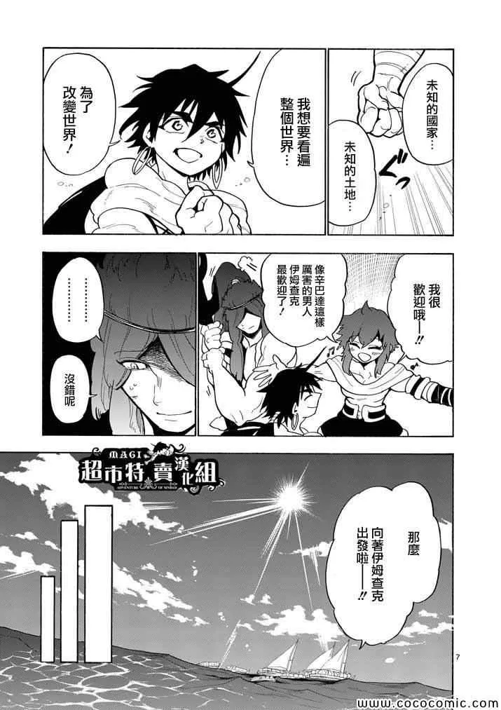 第15话 第7页