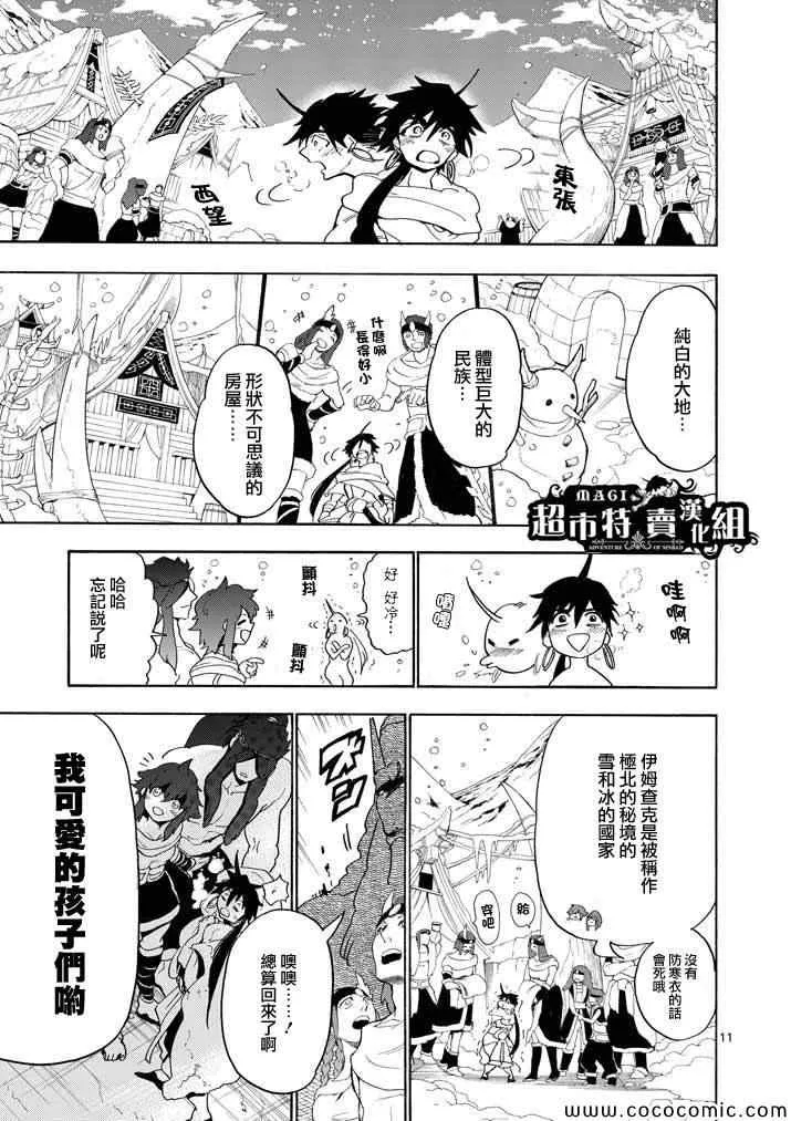 第15话 第10页