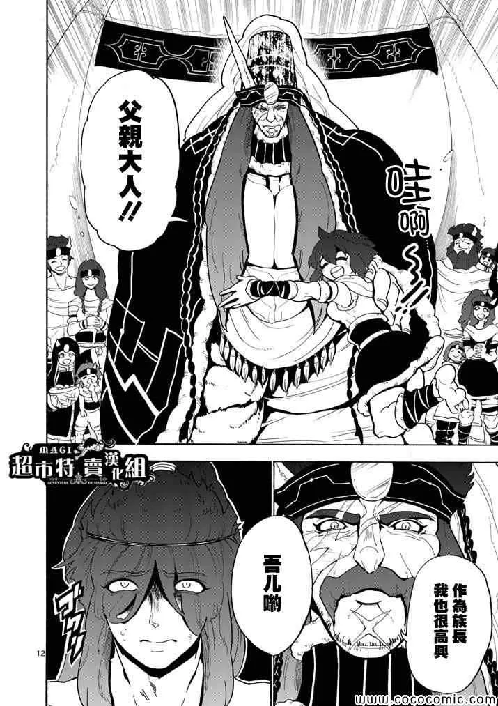 第15话 第11页