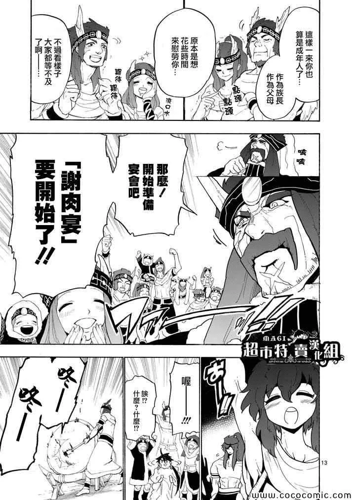 第15话 第12页