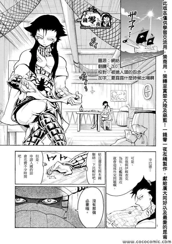 第16话 第1页