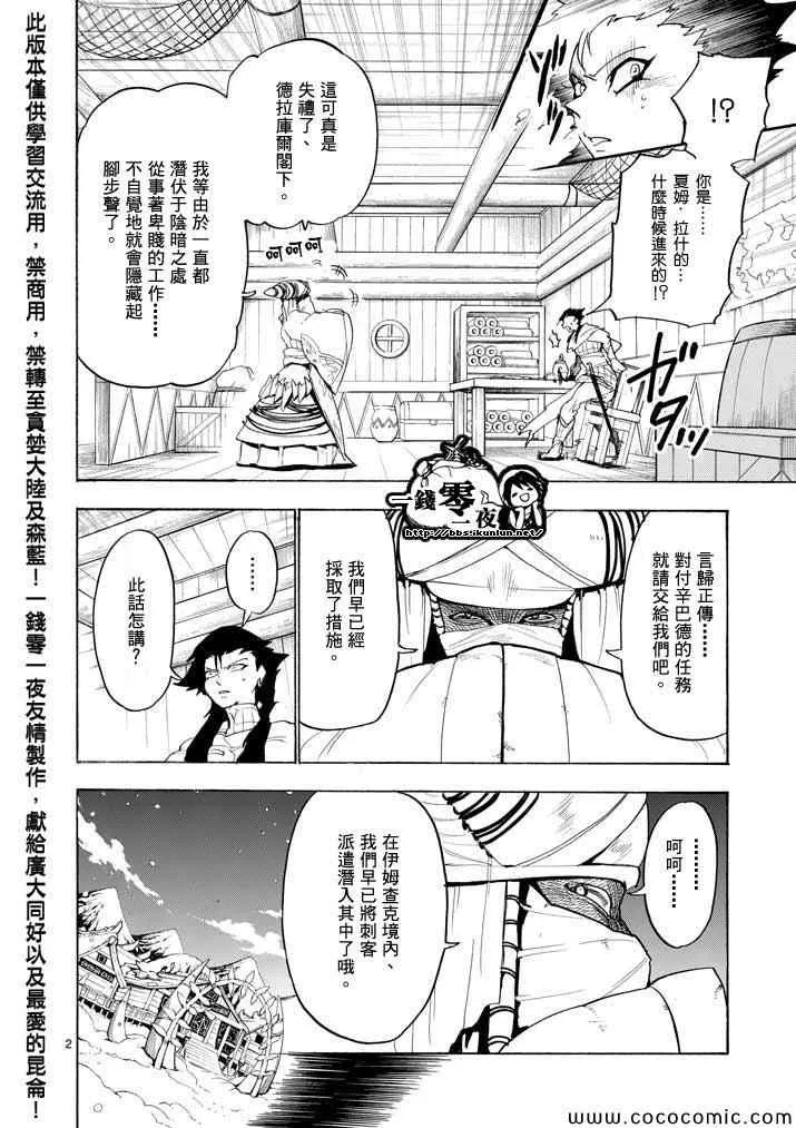 第16话 第2页