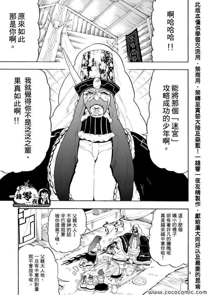 第16话 第3页
