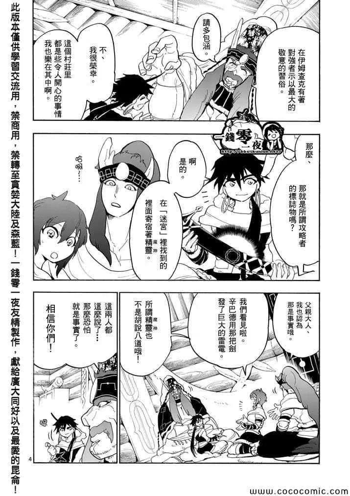 第16话 第4页
