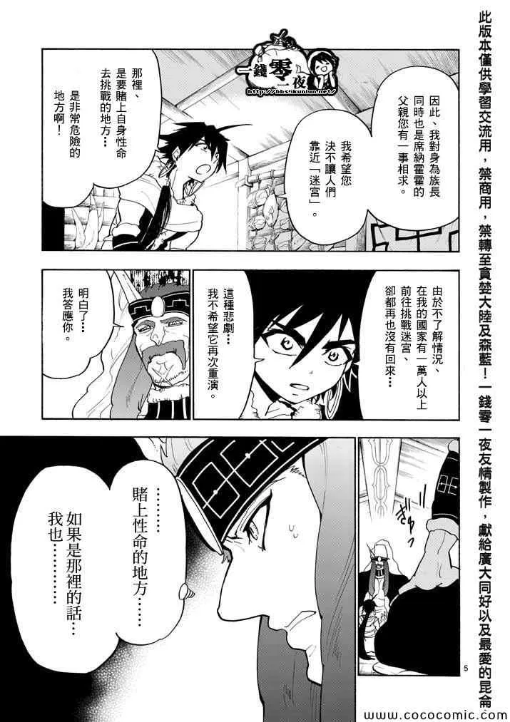 第16话 第5页
