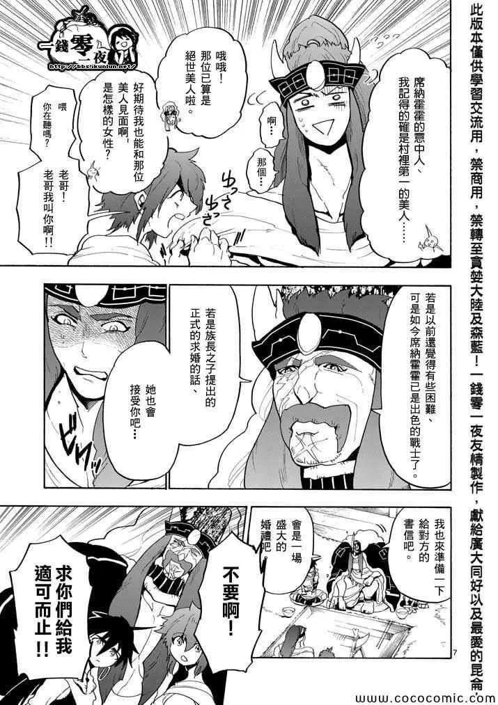 第16话 第7页