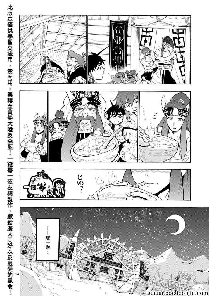 第16话 第14页