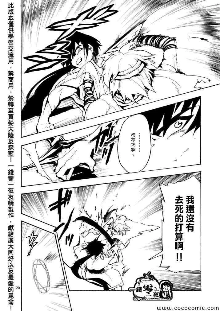 第16话 第20页