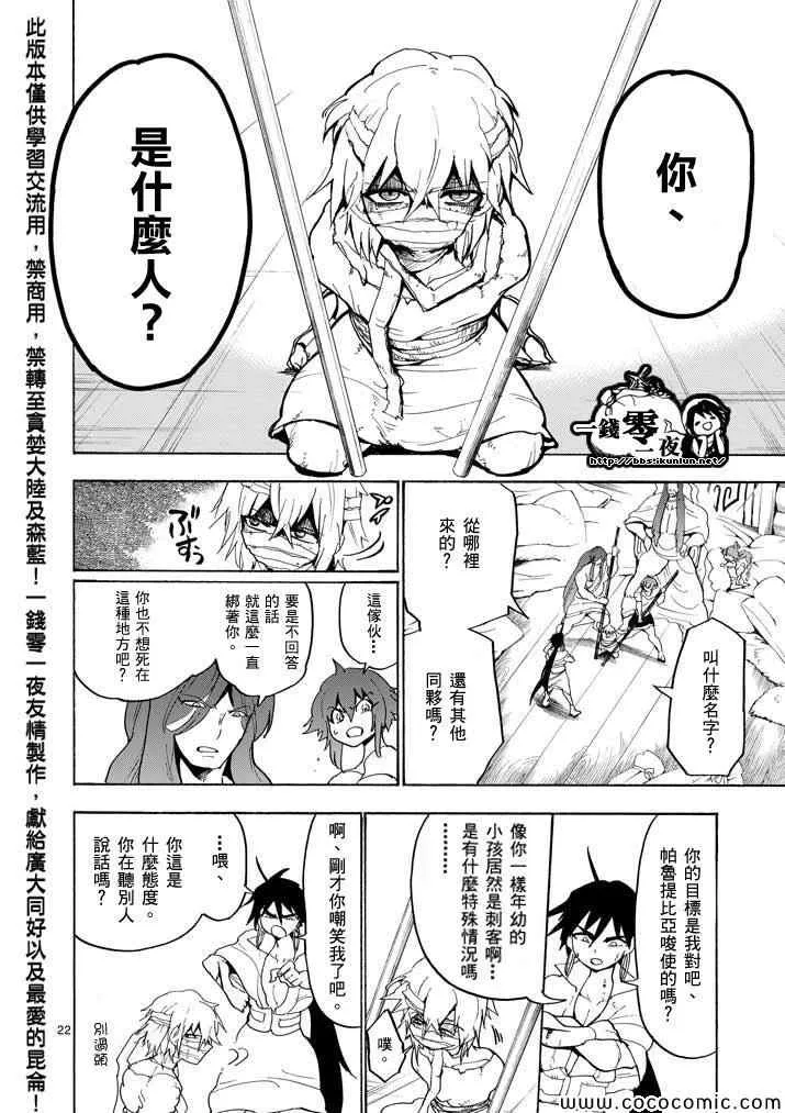 第16话 第22页