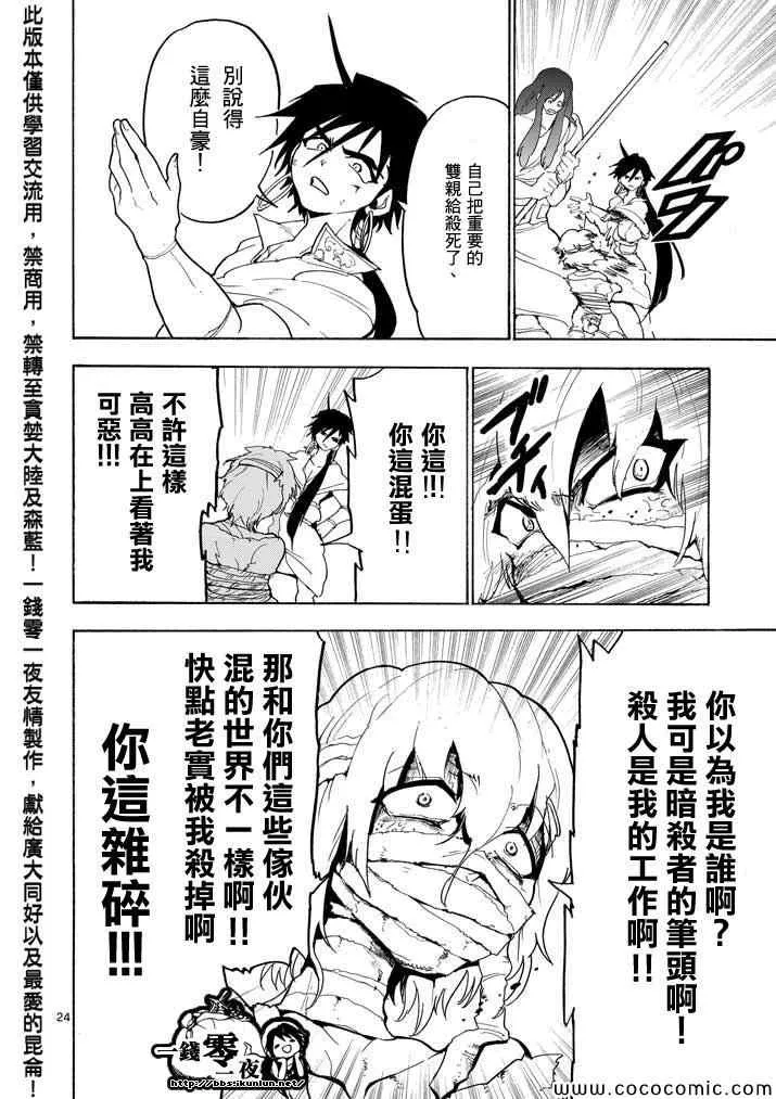 第16话 第24页
