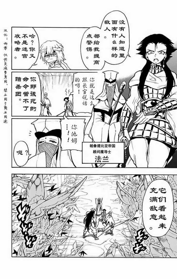 第18话 第2页