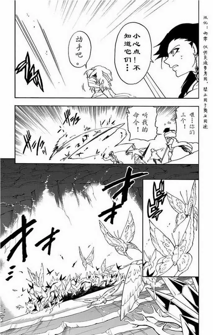 第18话 第3页