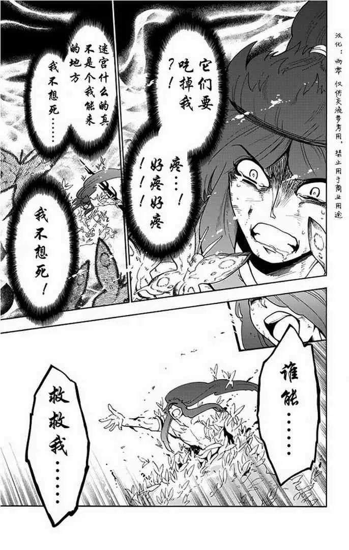 第18话 第5页