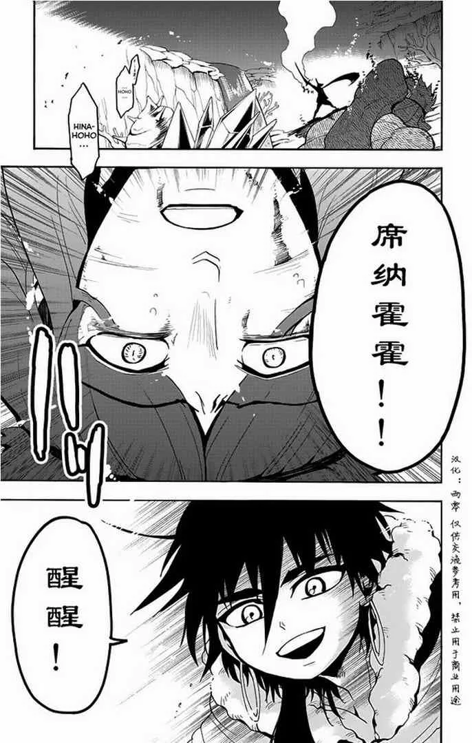 第18话 第7页