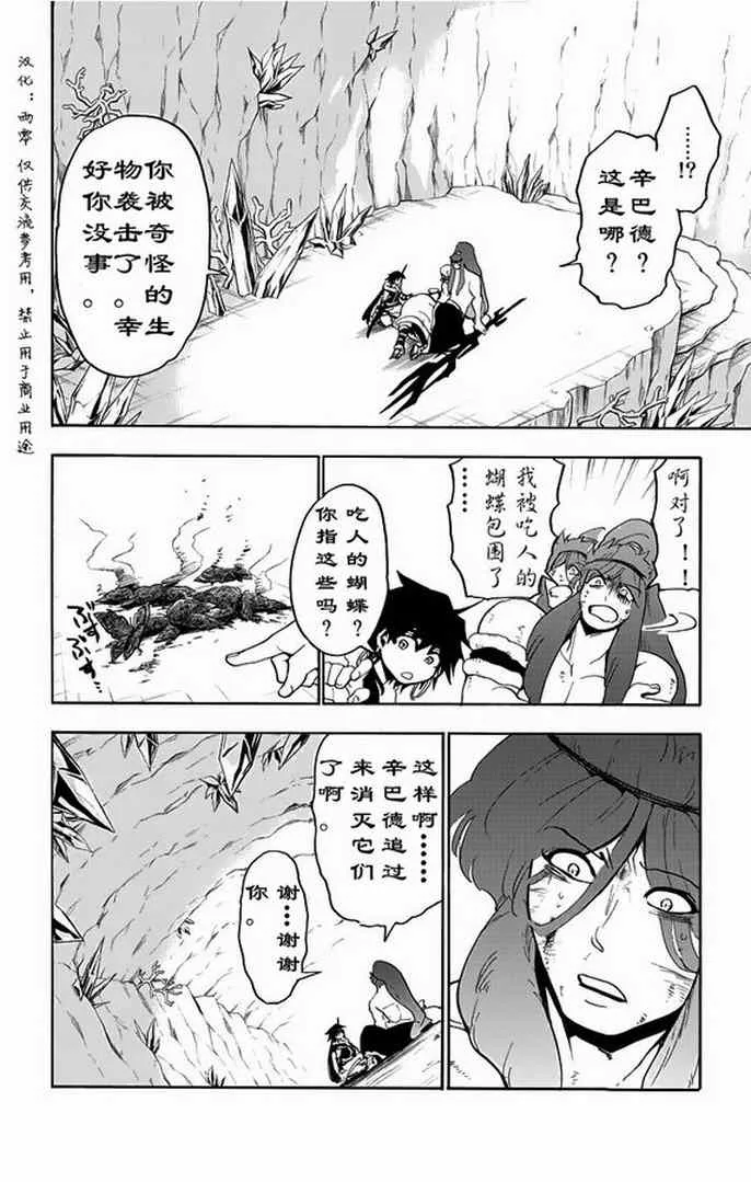 第18话 第8页