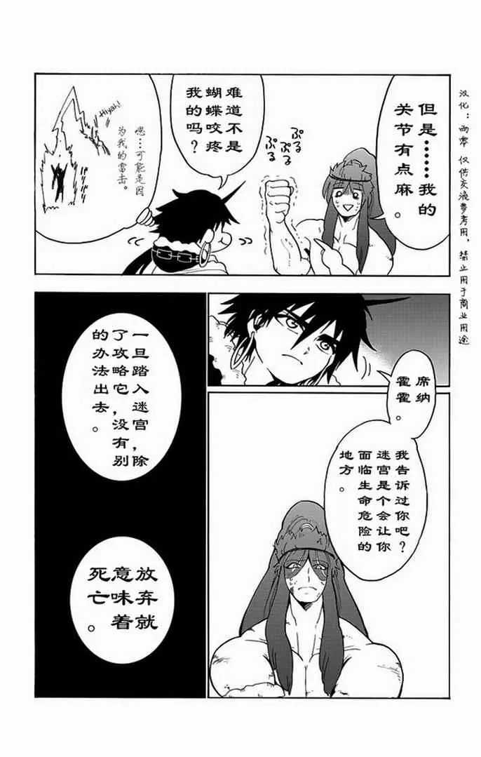 第18话 第9页