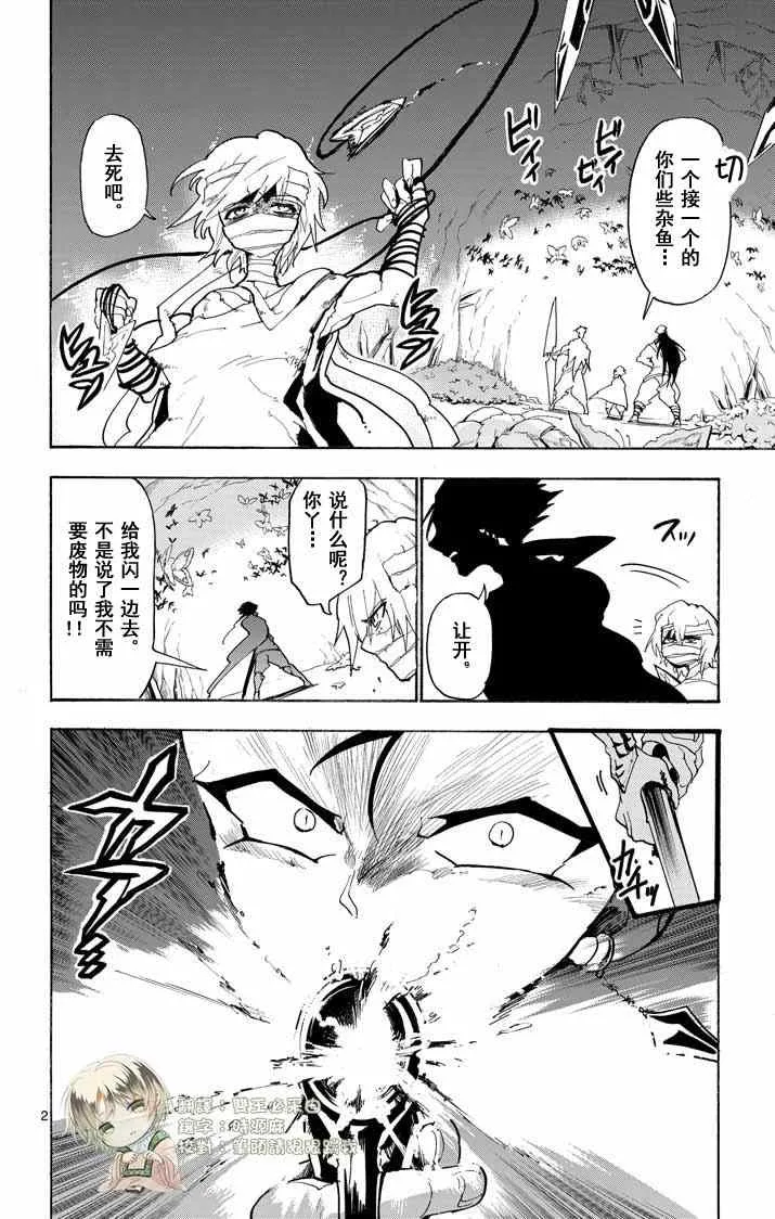 第19话 第2页