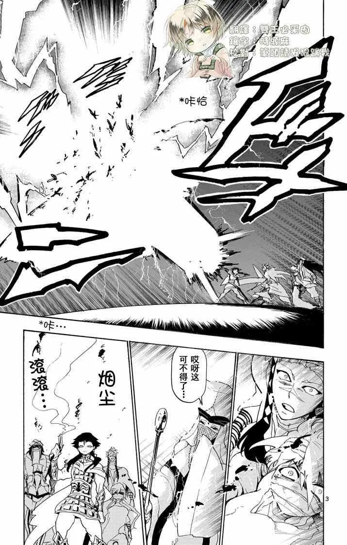 第19话 第3页