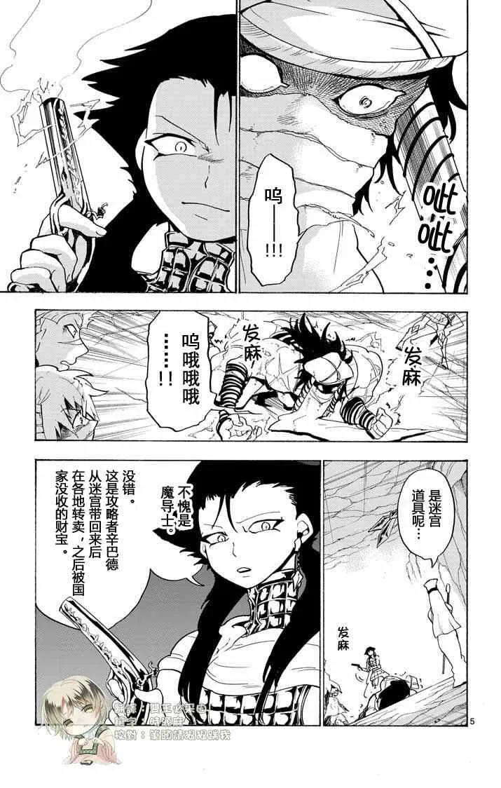 第19话 第5页