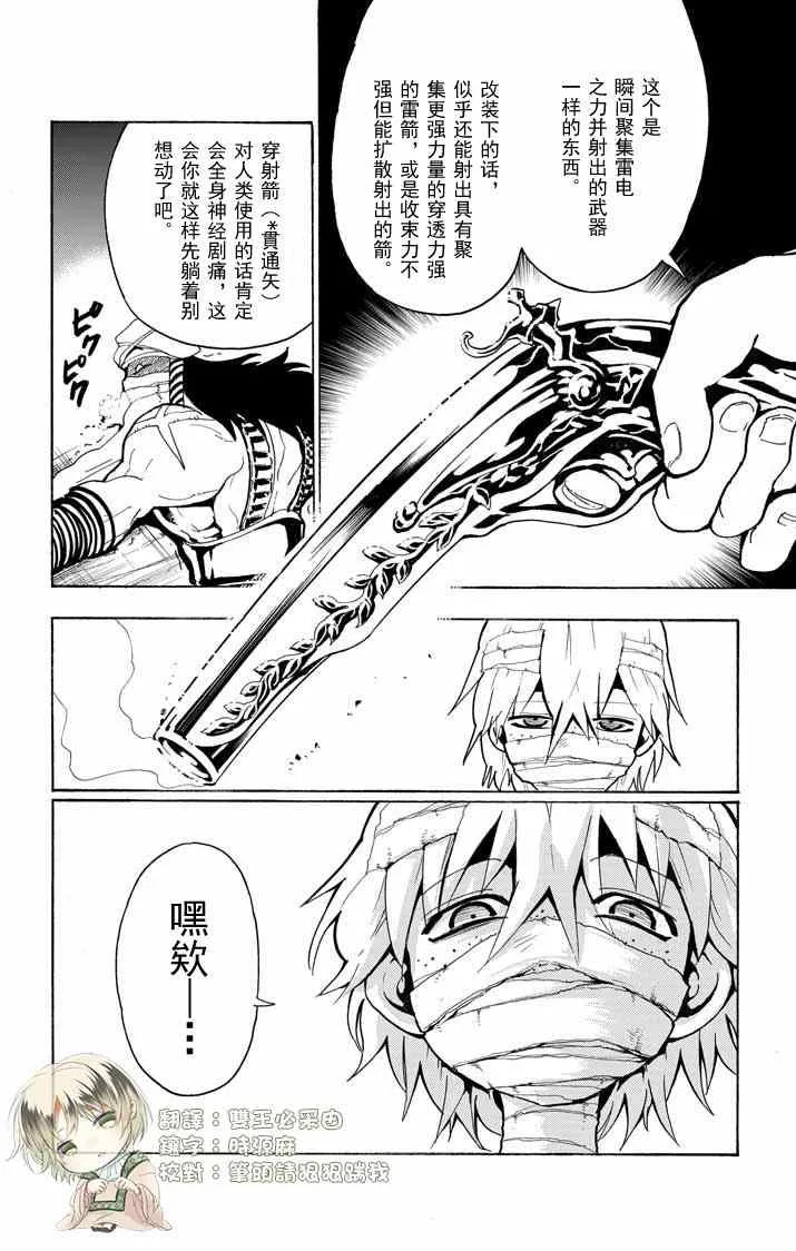 第19话 第6页