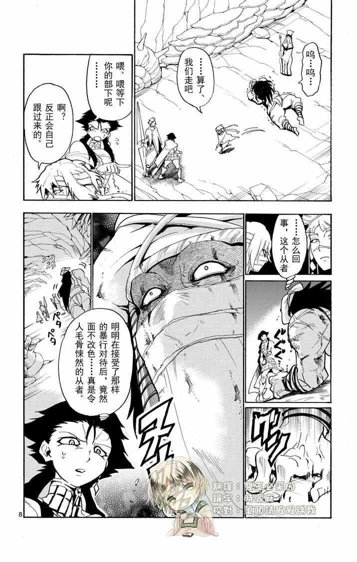 第19话 第8页