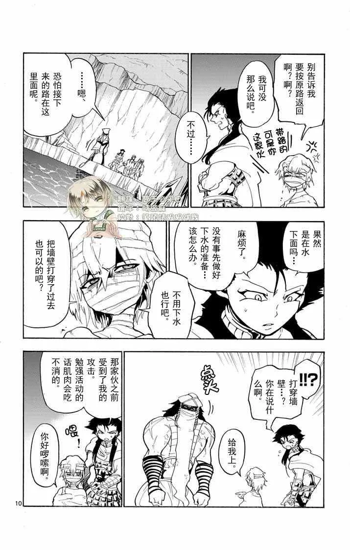 第19话 第10页