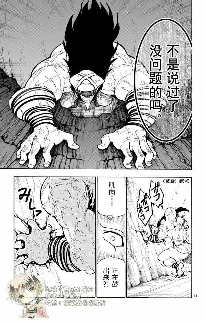 第19话 第11页