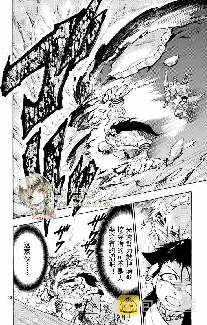 第19话 第12页