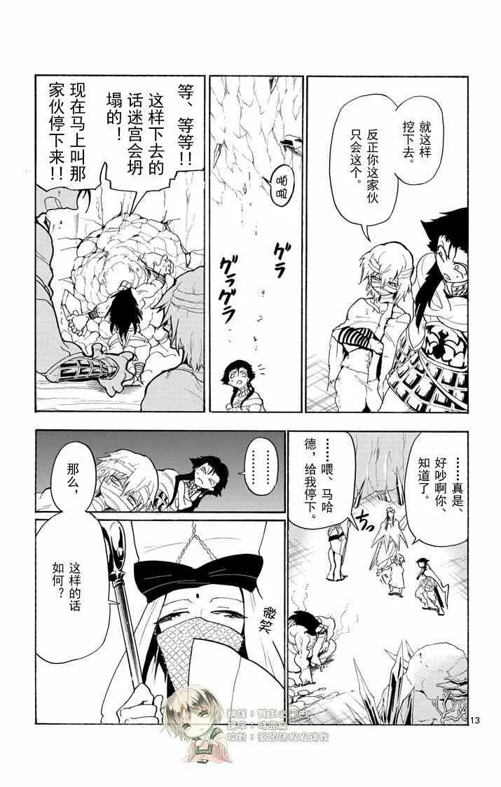 第19话 第13页