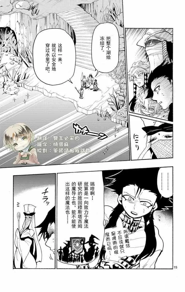 第19话 第15页