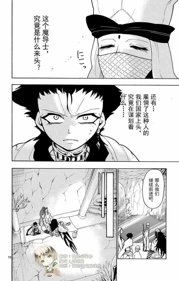 第19话 第16页