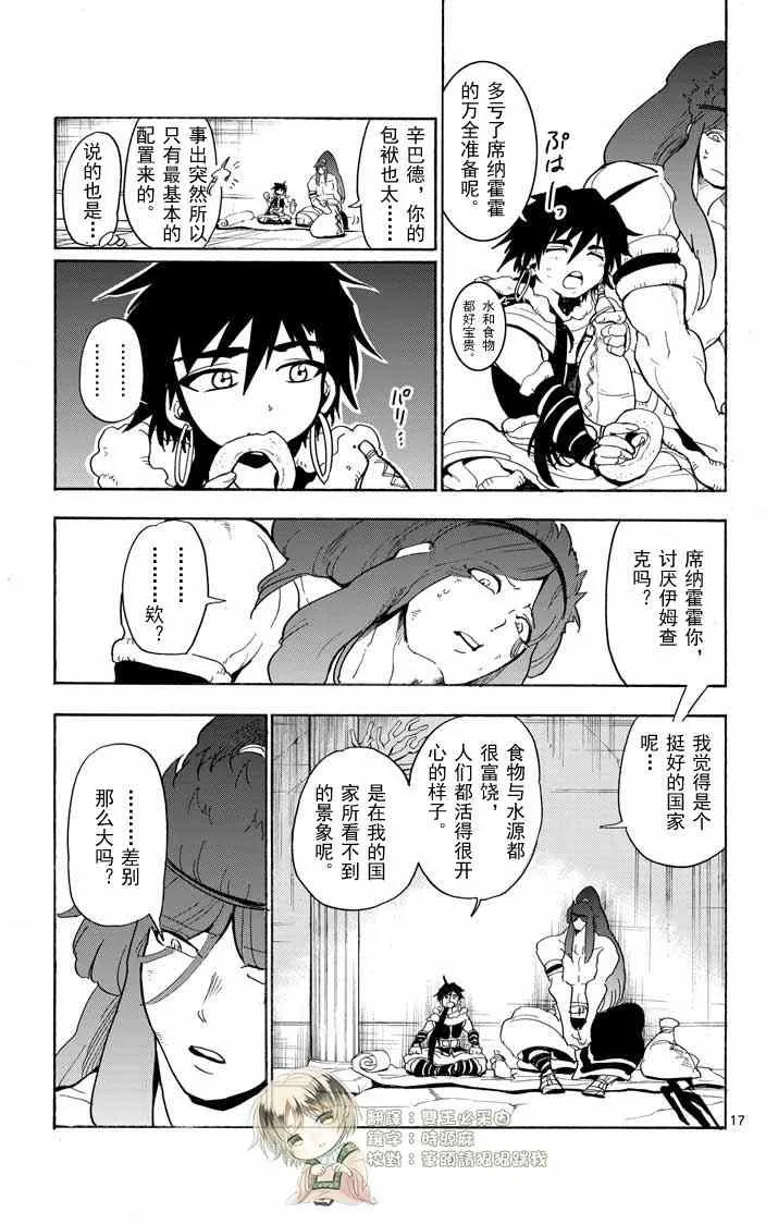 第19话 第17页