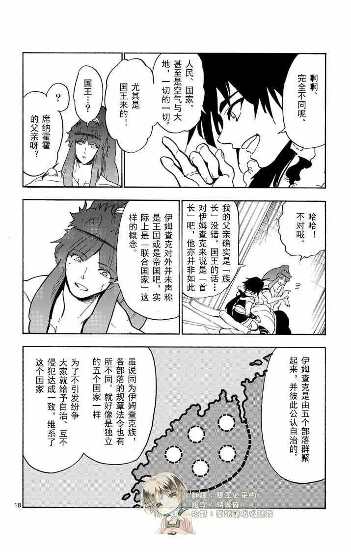 第19话 第18页