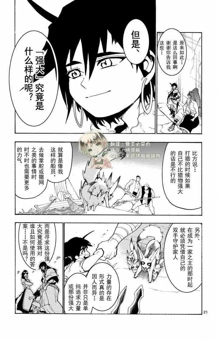 第19话 第21页