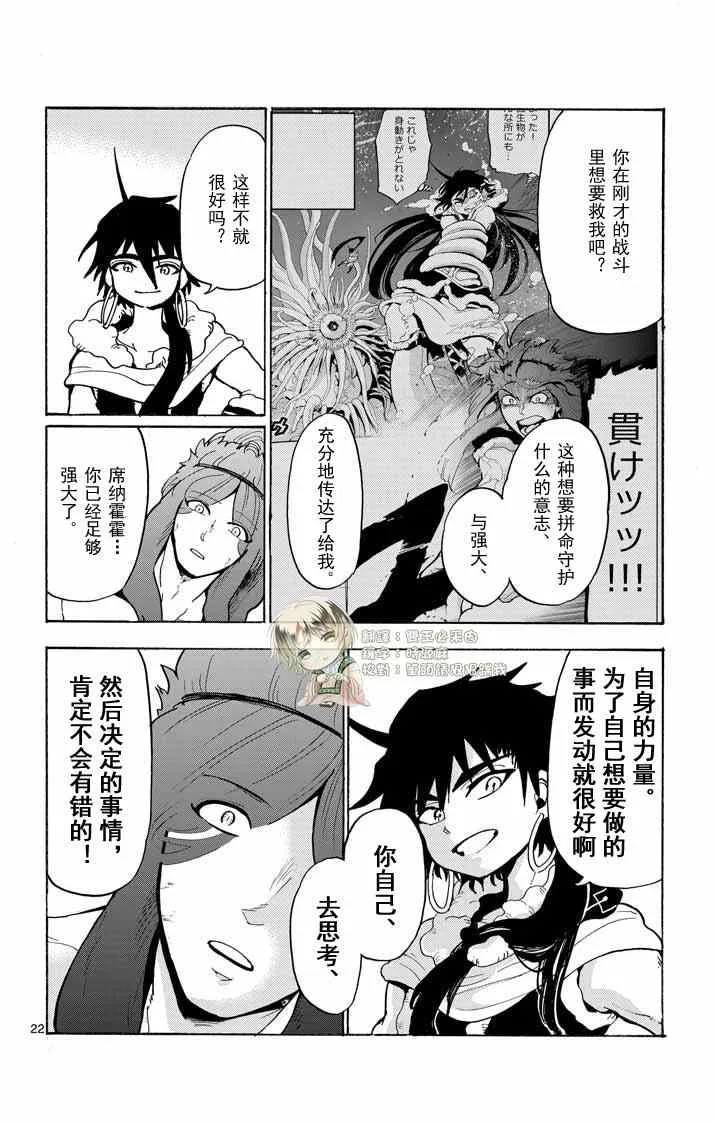 第19话 第22页