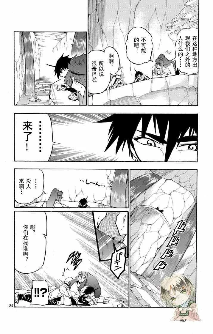 第19话 第24页