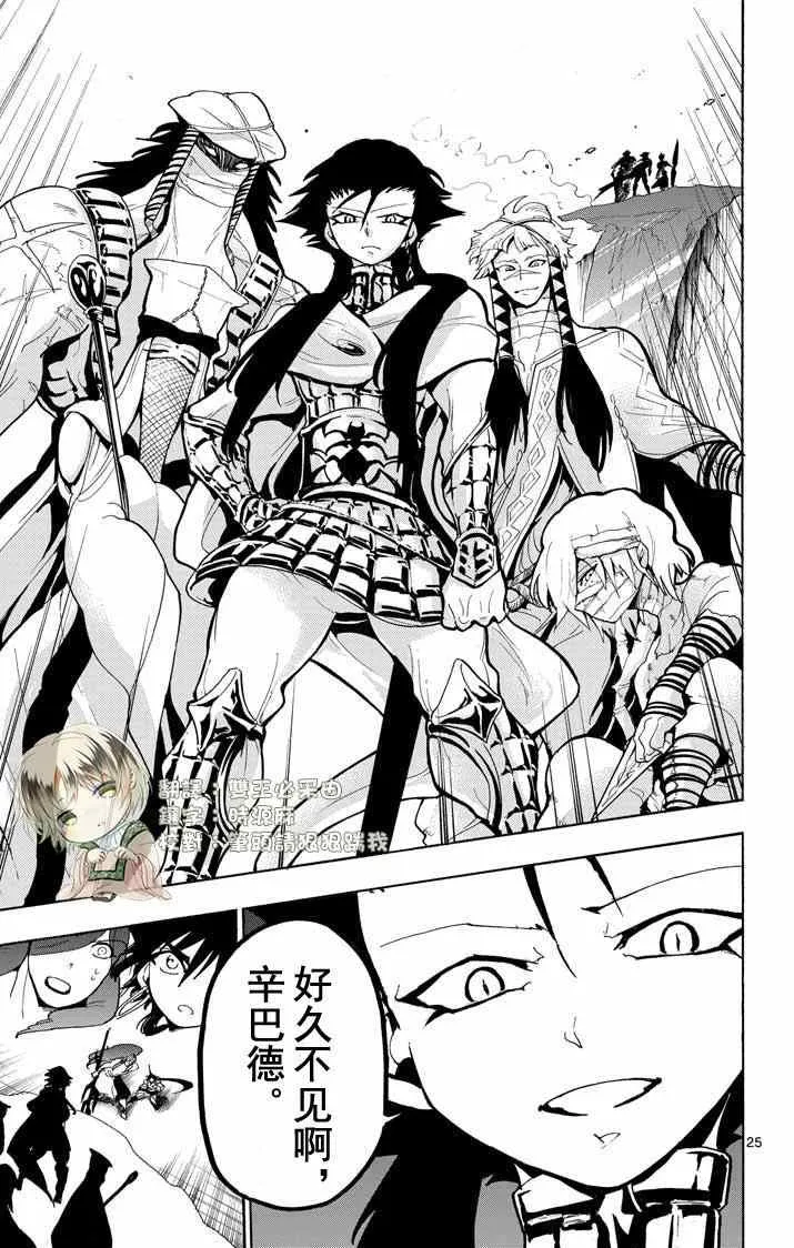 第19话 第25页