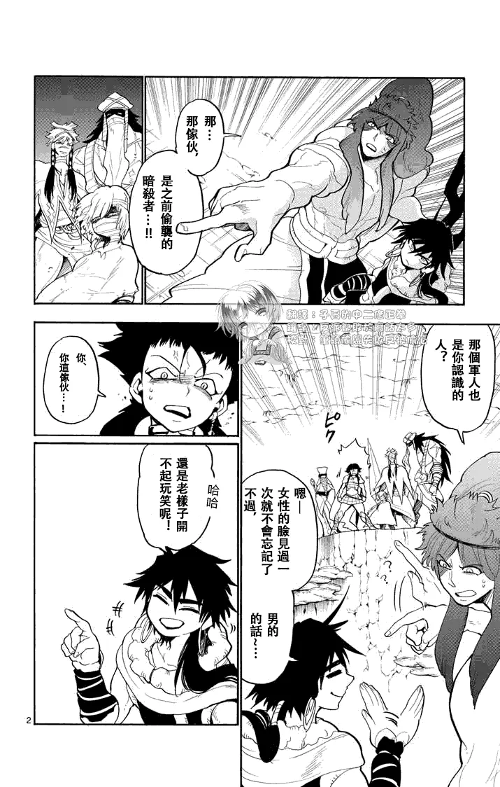 第20话 第2页