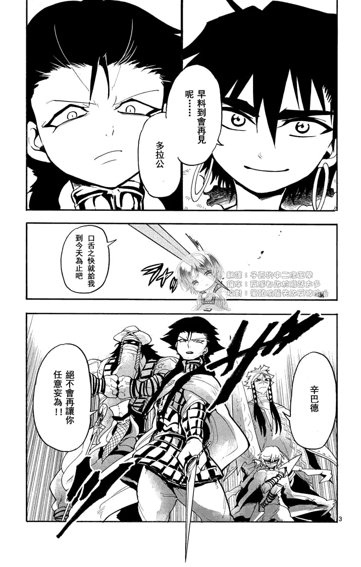 第20话 第3页