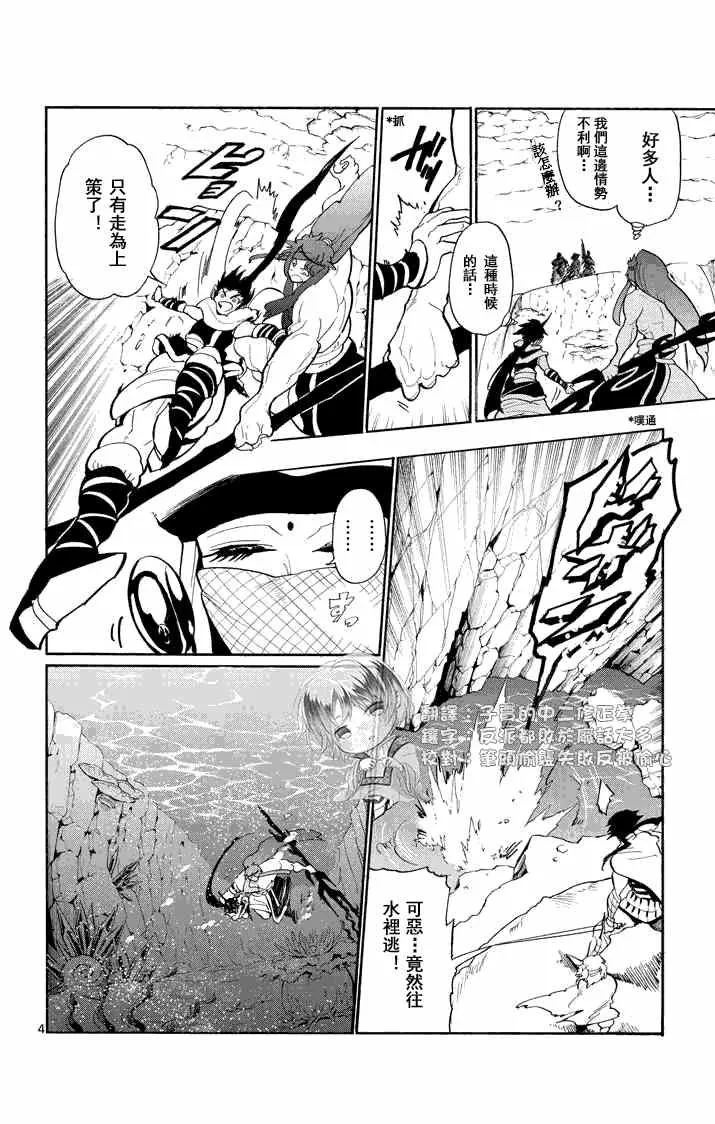 第20话 第4页