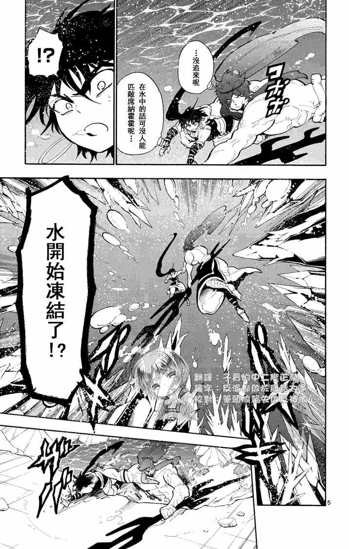 第20话 第5页