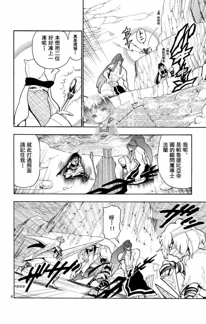 第20话 第6页