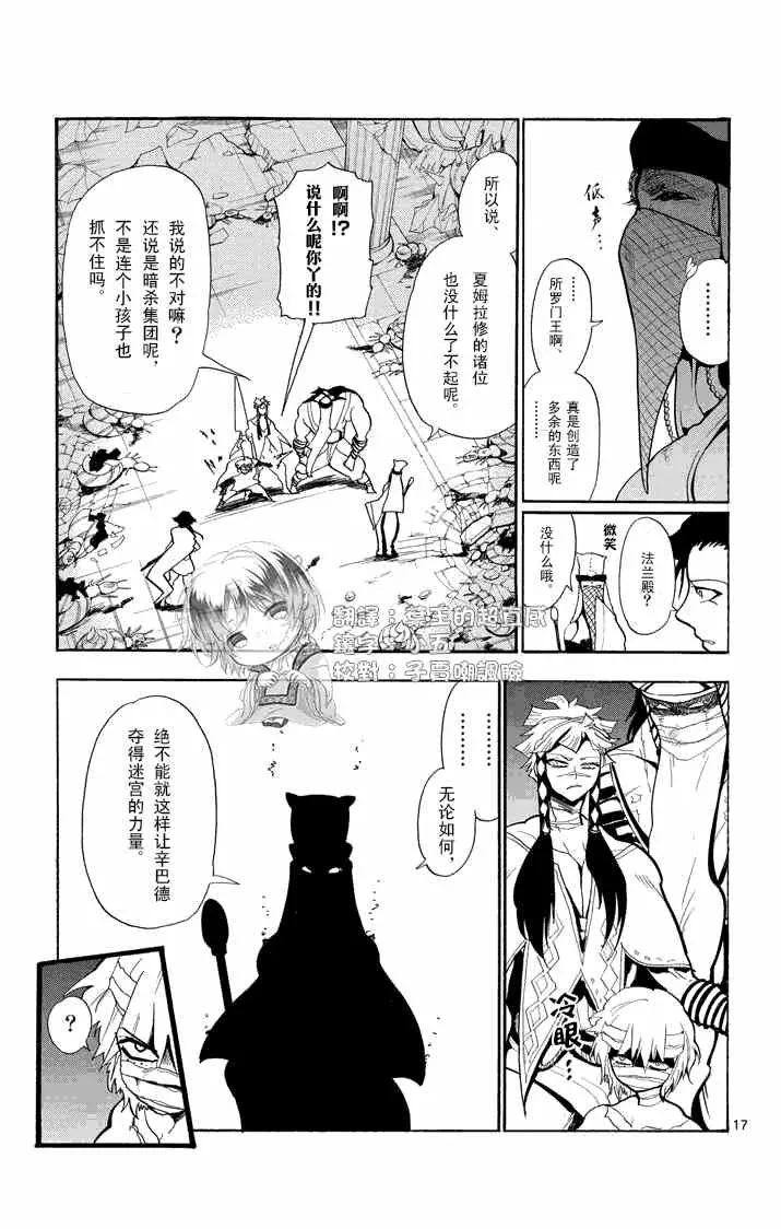第21话 第17页
