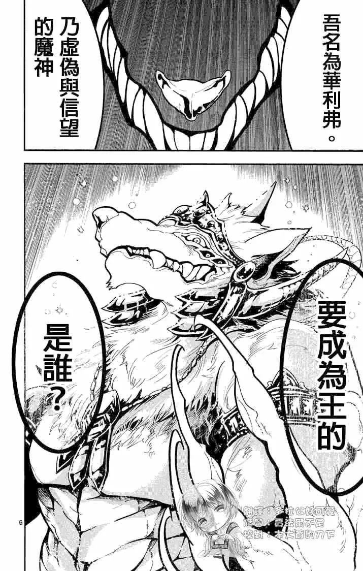 第22话 第6页