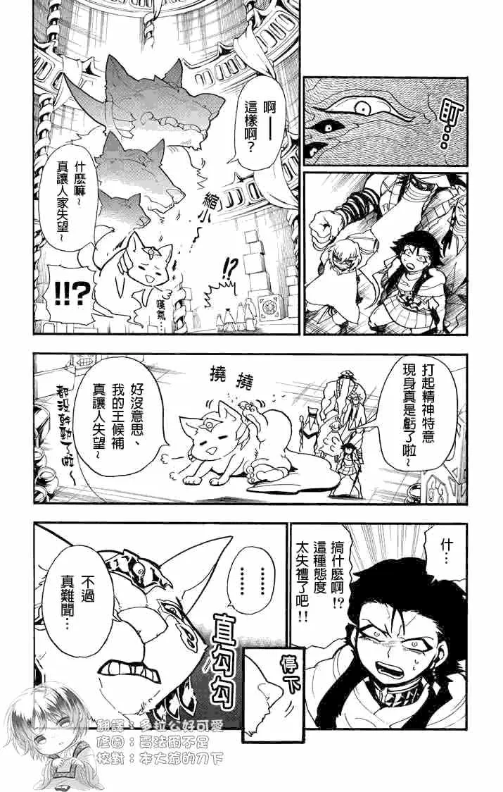 第22话 第8页