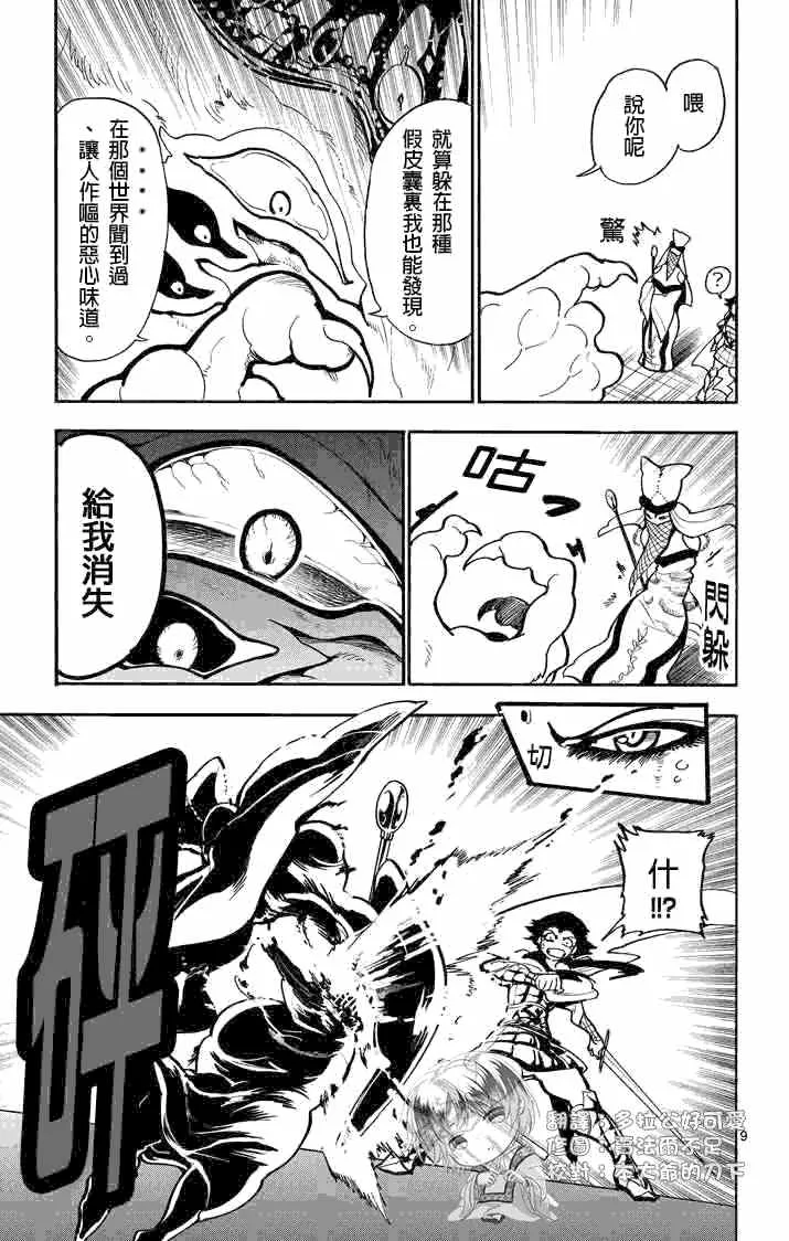 第22话 第9页